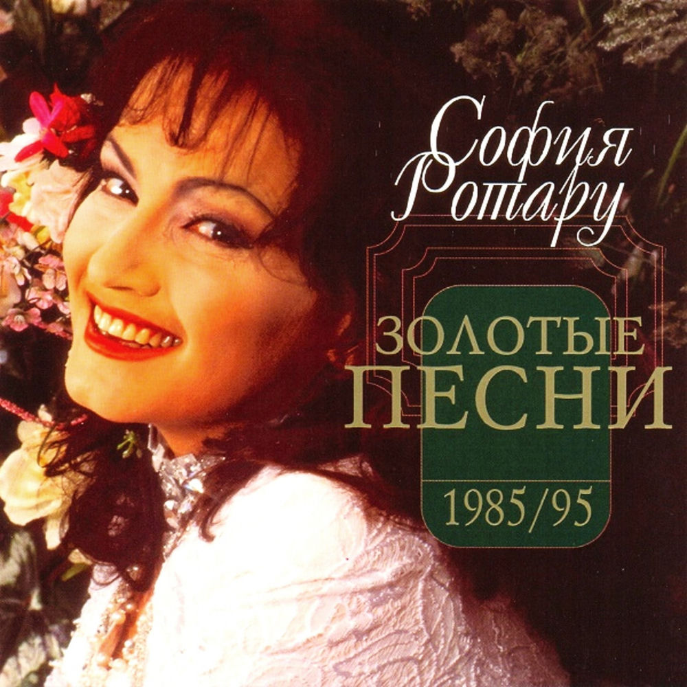 Луна Луна