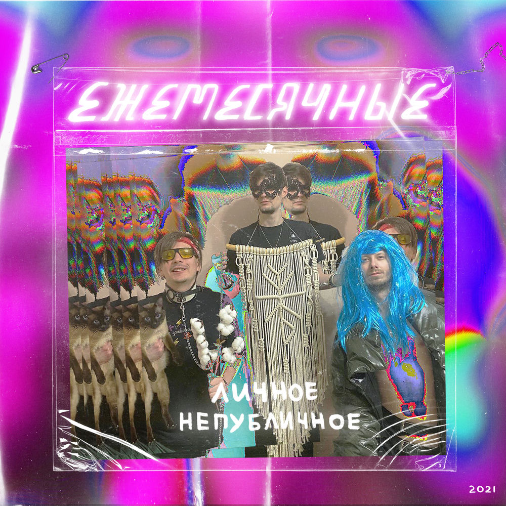 Минус брат