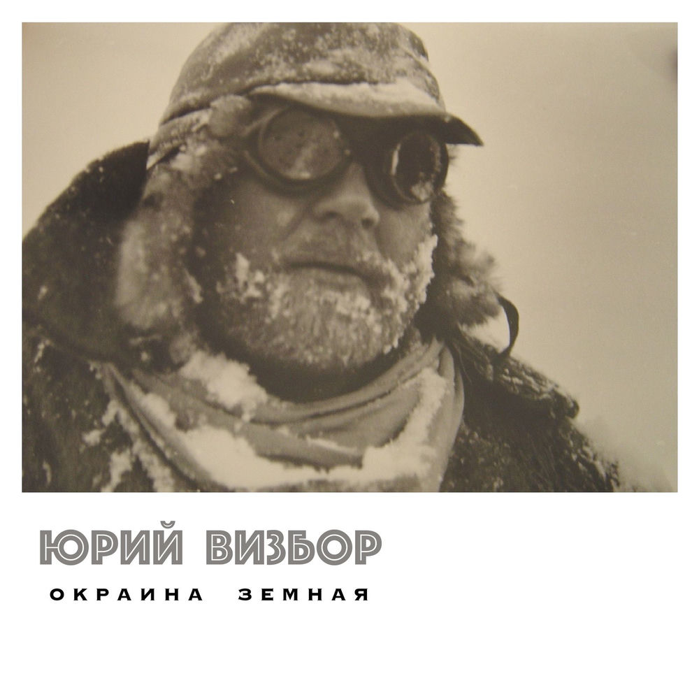 Я Гляжу Сквозь Тебя