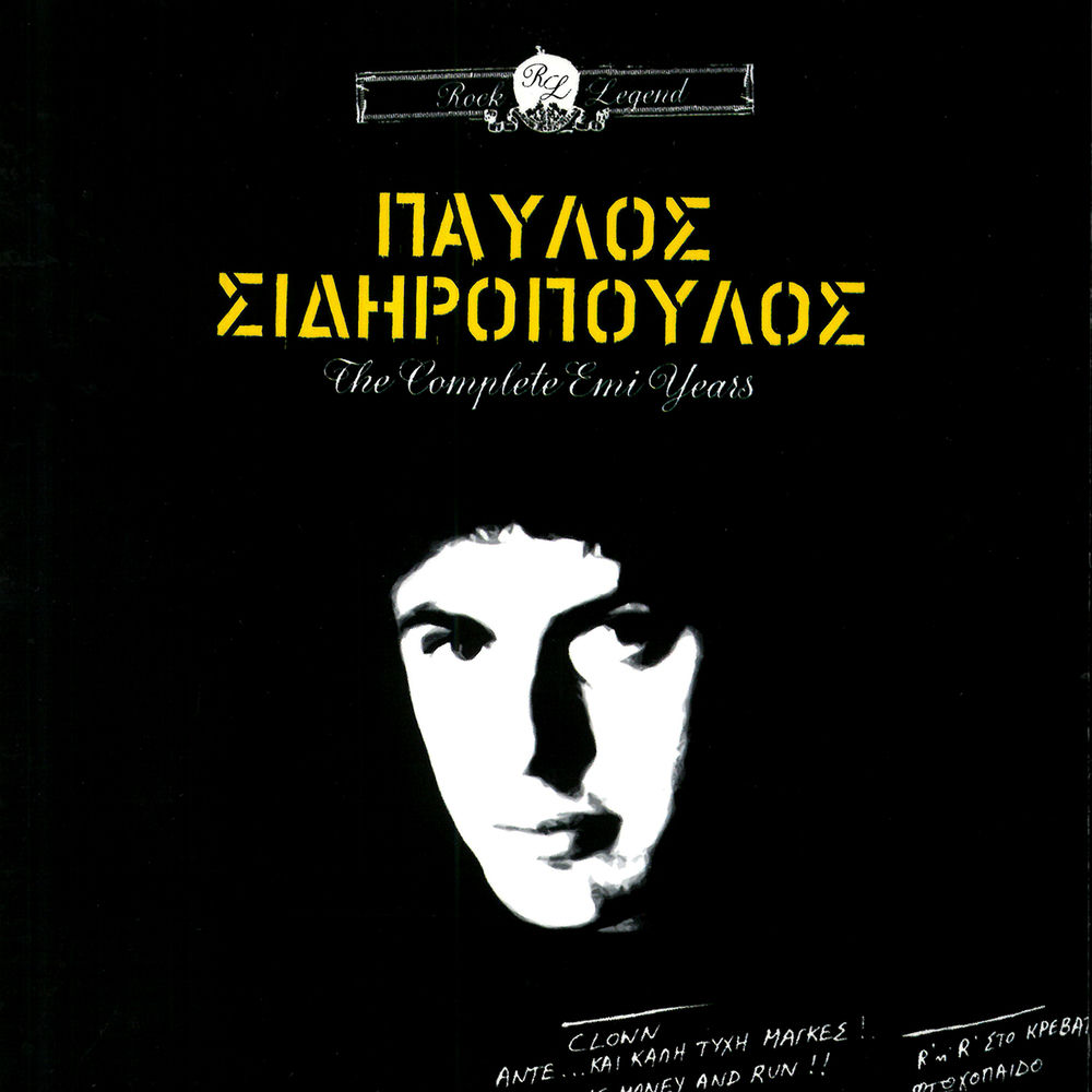 R' N' R' Sto Krevati