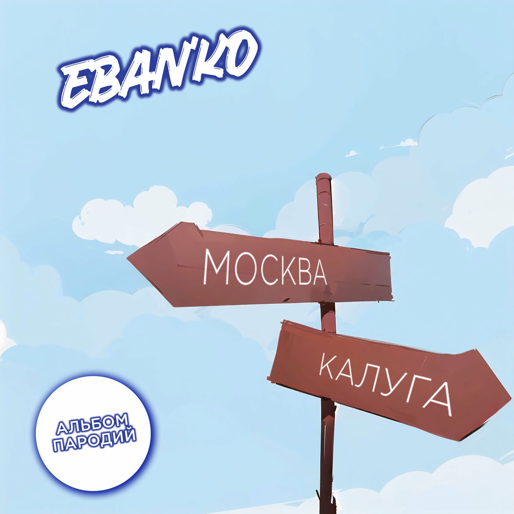 Запой