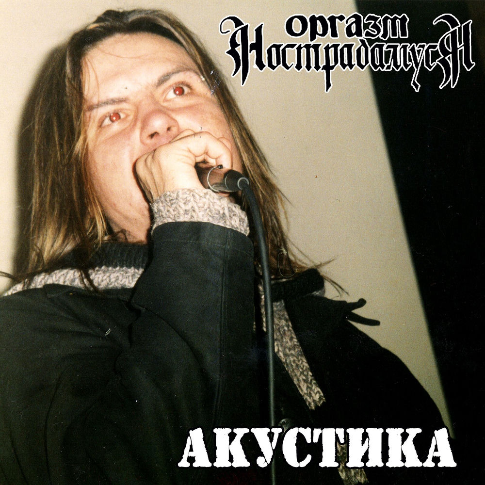 Званый ужин (live)