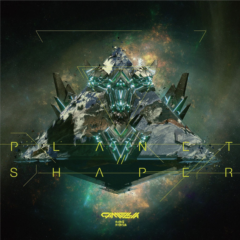 Exit This Earth's Atomosphere cover art