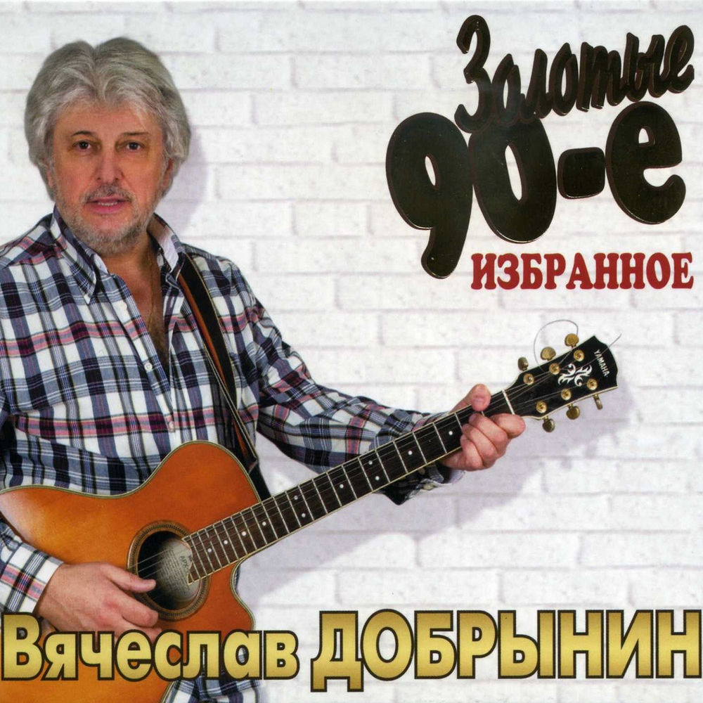Не берите в голову