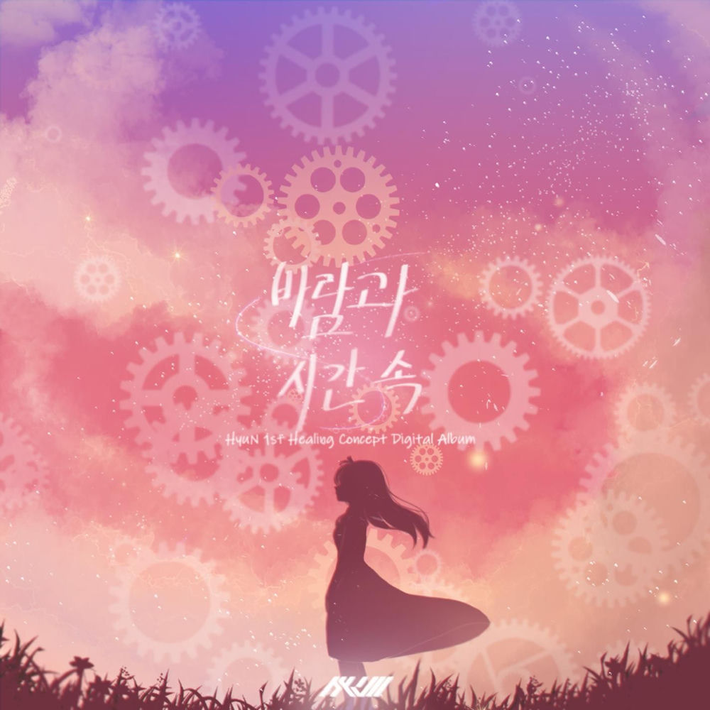 Soulwind cover art