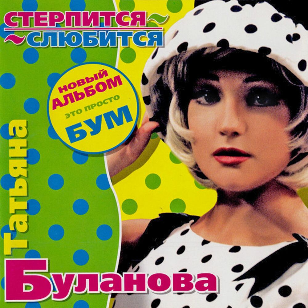 Змей