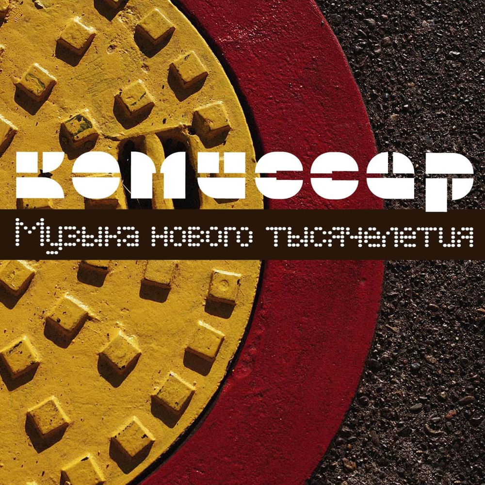 Комиссар