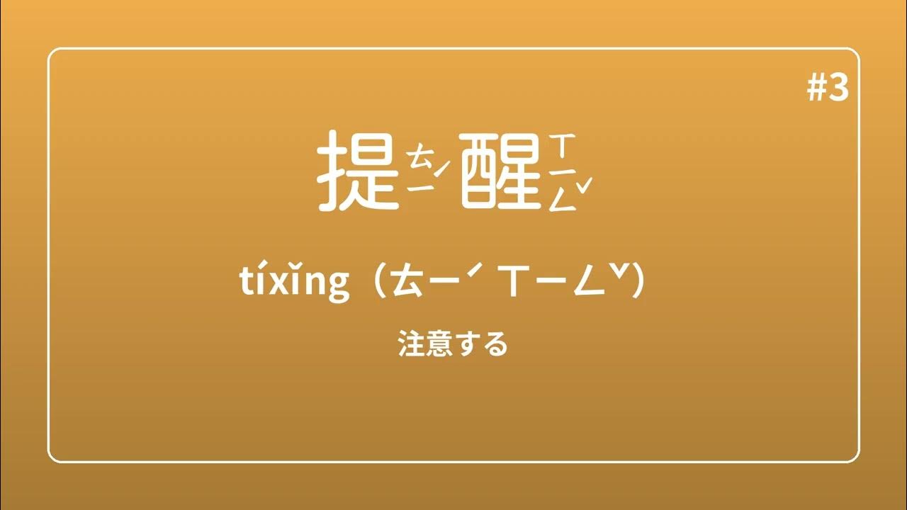 【3分台湾華語】第 043 集 | 下雨前的晚餐 | 附近・地點・提醒...