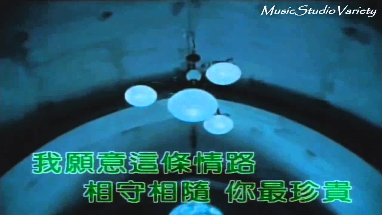 ♫ 張學友／高慧君 ∼ 你最珍貴（國）♫