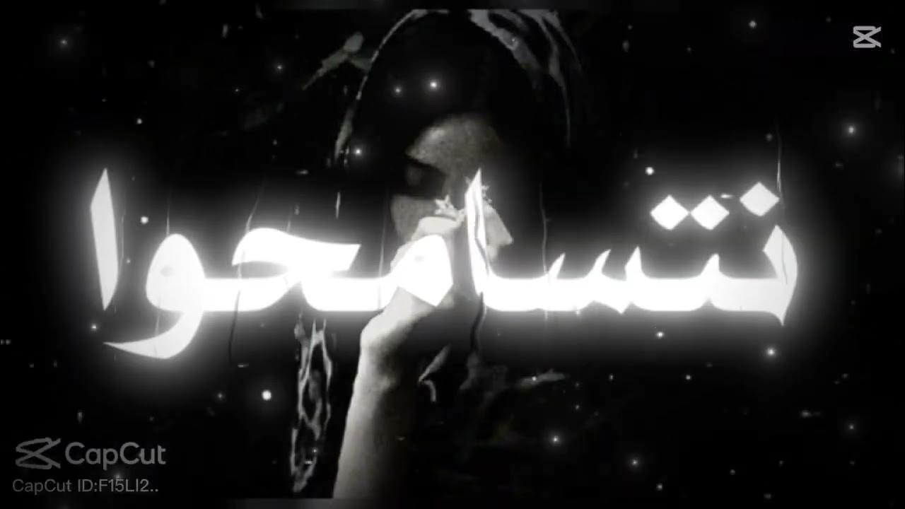 بوم بوم بوم بوم منك ما جاني نوم أجي عندي نتسامحو 