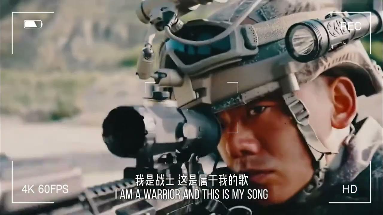 勇士之歌#Warrior Song #PLA#军歌#令人鼓舞的