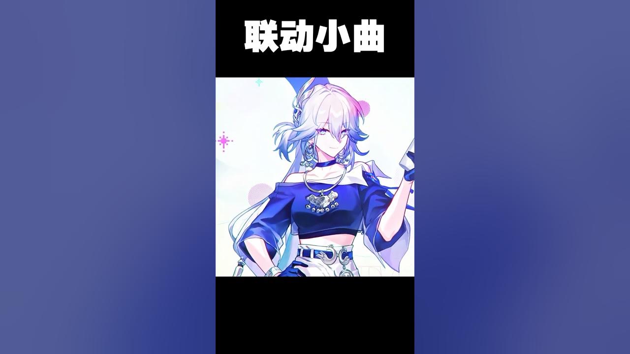 只聽了一遍就上頭了#崩壞星穹鐵道 #honkaistarrail #shorts