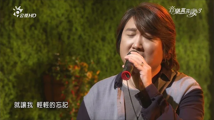夢不到你  周治平