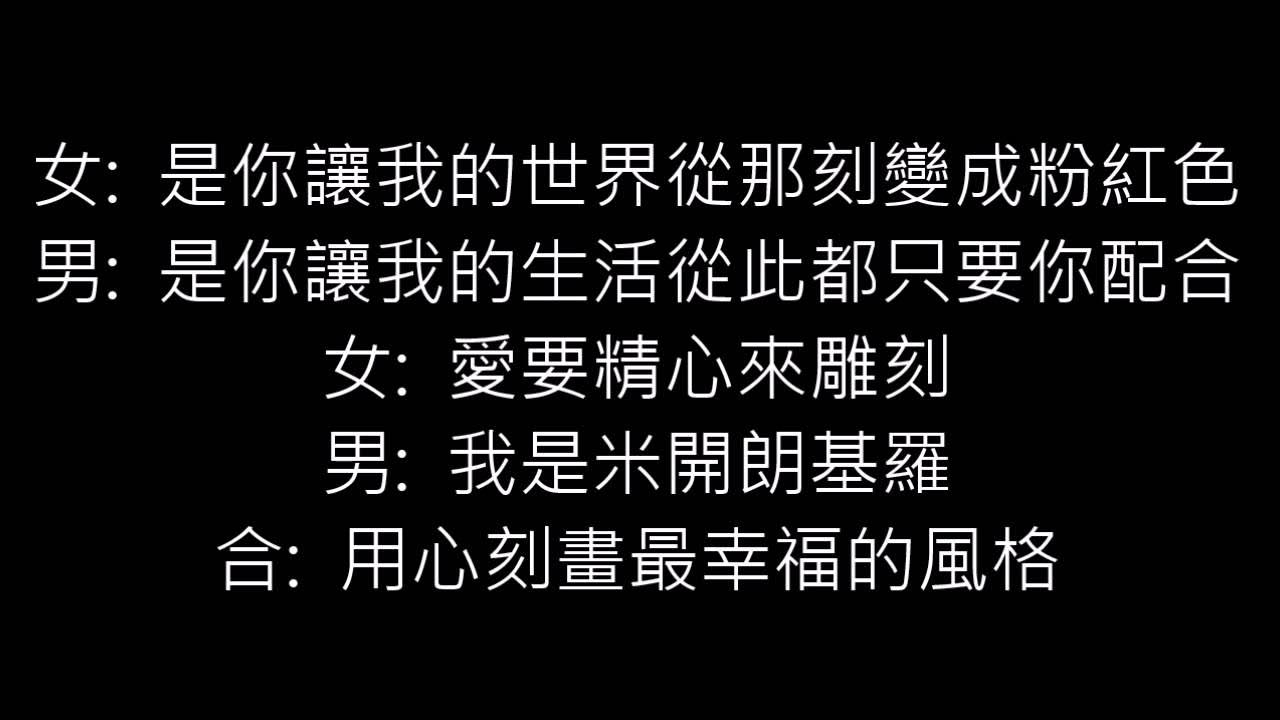 有點甜