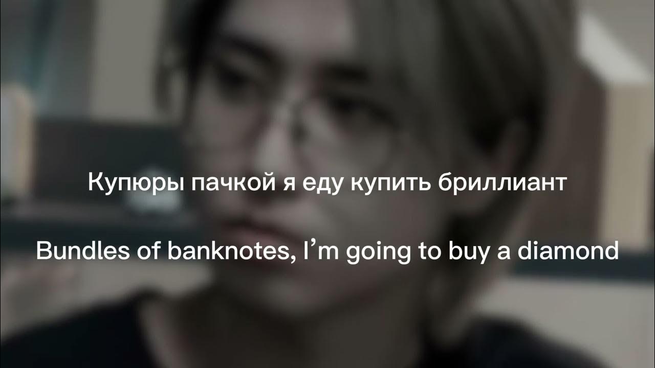 Daryana - Juice || ENGLISH/RUSSIAN