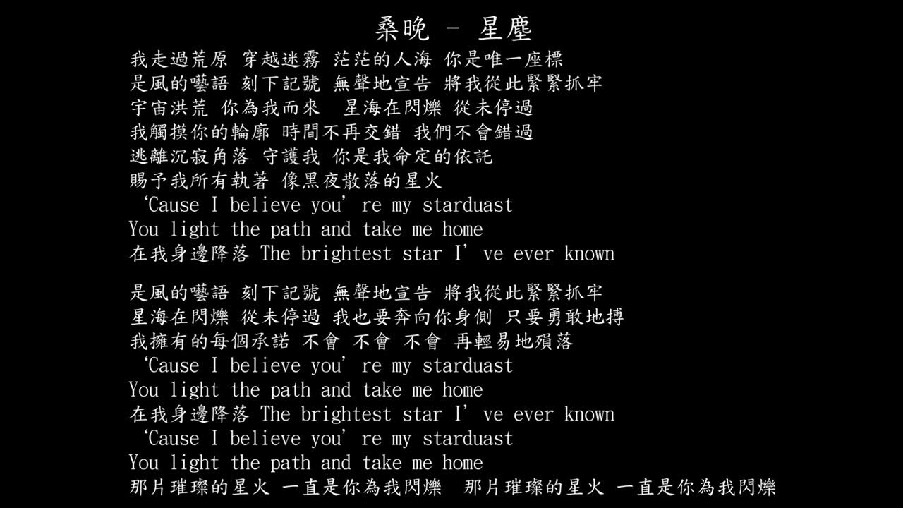 【試聽】桑晚 - 星塵（短劇《候冬症》主題曲）