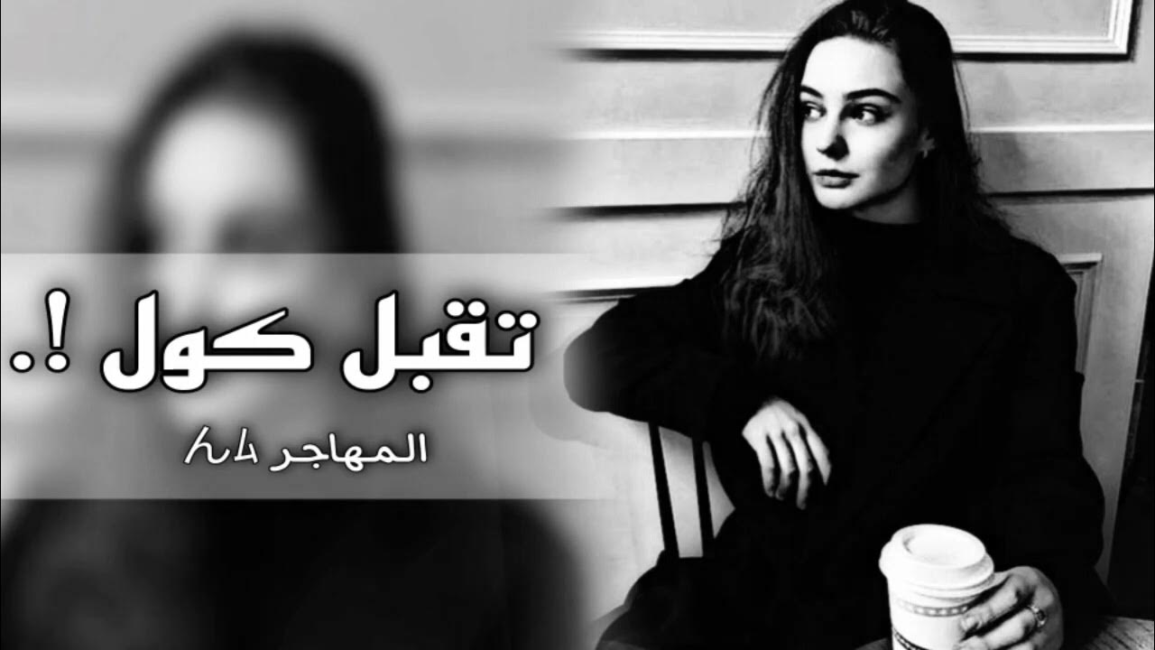 اغاني عراقيه 2023  تقبل عمري مني روح - حبيبي الفرقى مو حلوه - بطيء مميز