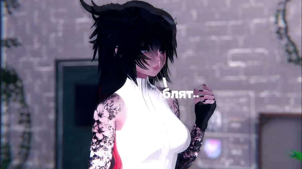 Быть с ней.. \\ V nei - Shluzov \\ VRChat