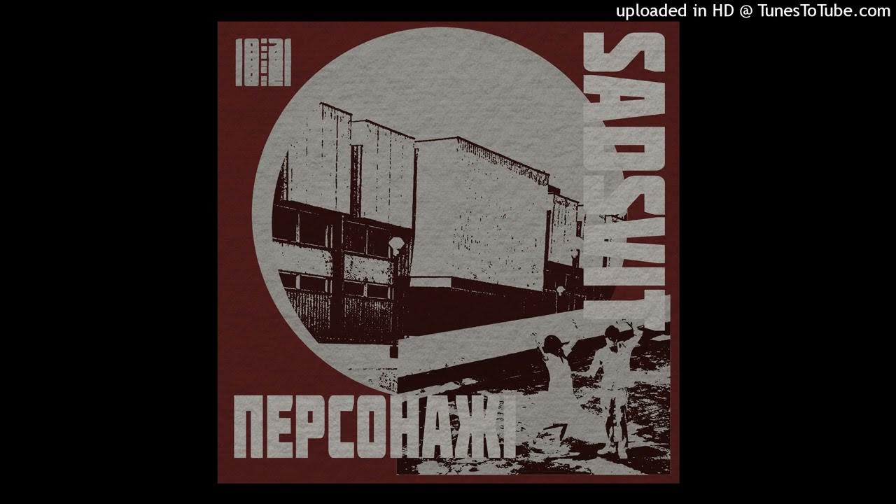SadSvit - Персонажі