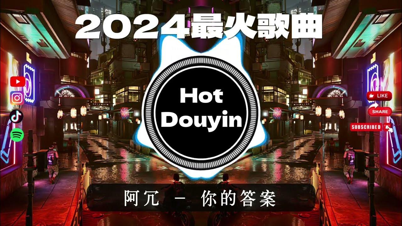 2026全中文舞曲串烧🎧中文舞曲中国最好的歌曲 舞曲串烧🎶DJ舞曲，年度爆红25首DJ精选DJ热歌，2026全中文舞曲串烧劲爆DJ神曲🔥Chinese DJ舞曲串烧 2026 #抖音歌曲