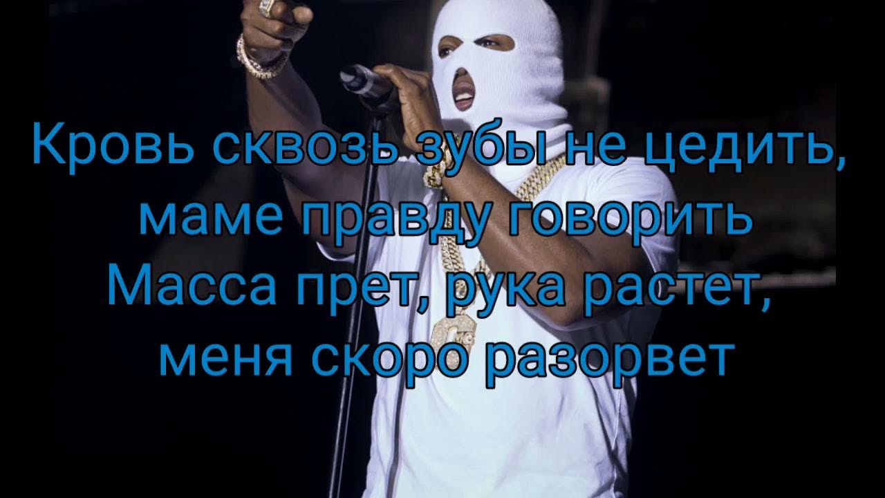 Metan- Шнурки ( Текст песни)