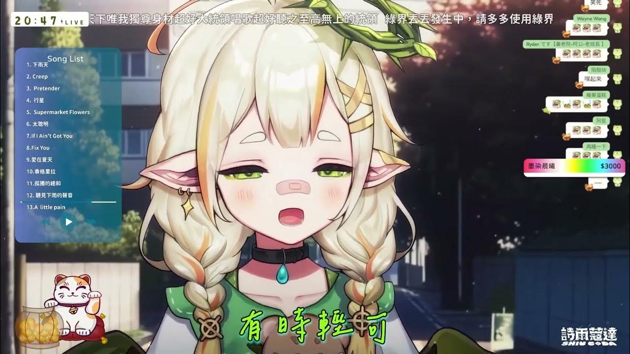 【陳雷 - 歡喜就好】 | 詩雨蔻達ShiuCoda .Cover