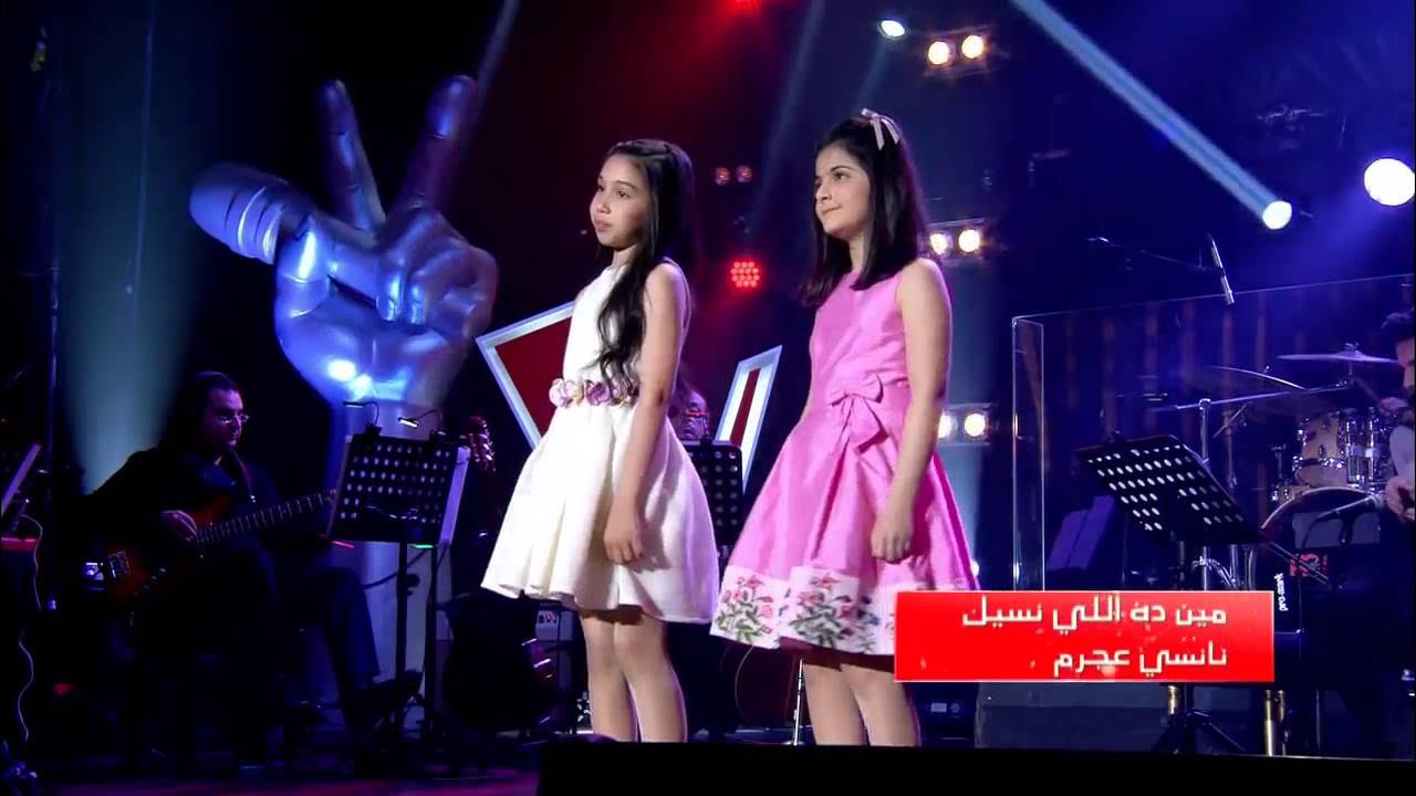 ميرنا و جويريه حمدي:مين ده اللي نسيل