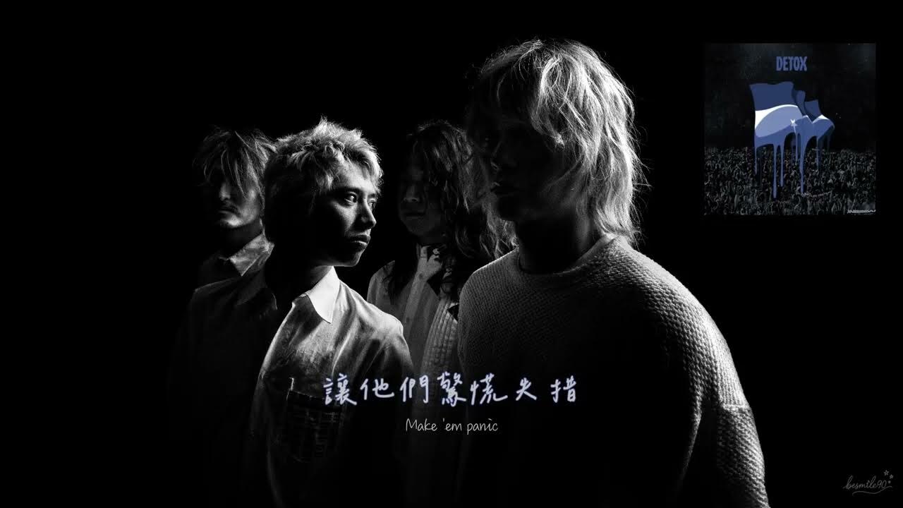 【繁中】ONE OK ROCK - NASTY