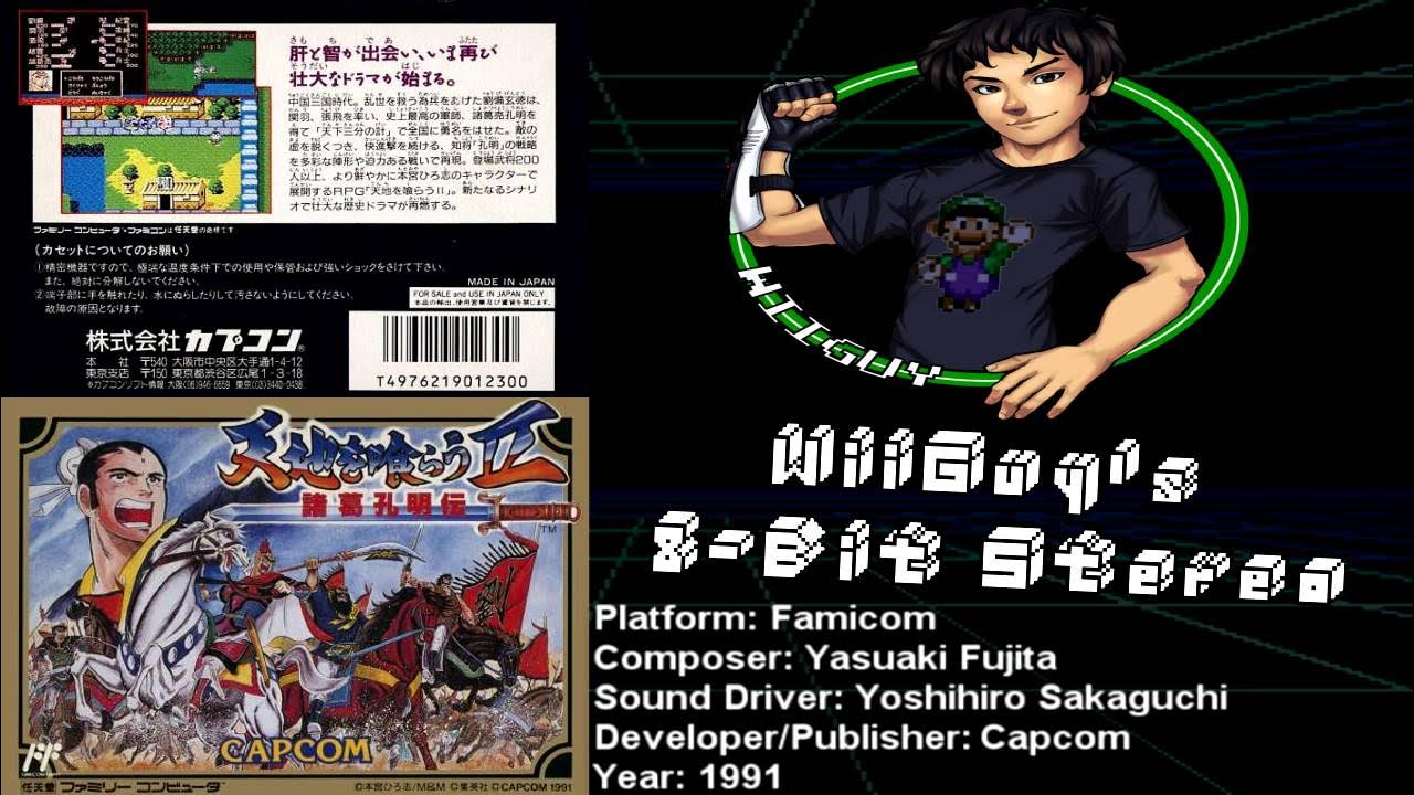 Tenchi o Kurau II: Shokatsu Koumei Den [Destiny of an Emperor 2] (FC) Soundtrack - 8BitStereo