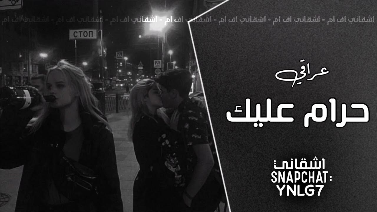احزان عراقيه): دخيلك لا تأذيني شويه ارتاح خليني | تبطيئ اخر شي