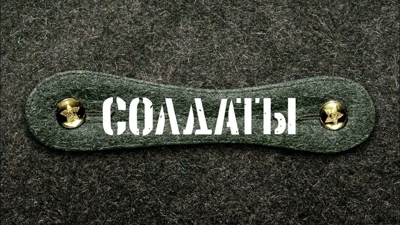 Юность в сапогах полная версия