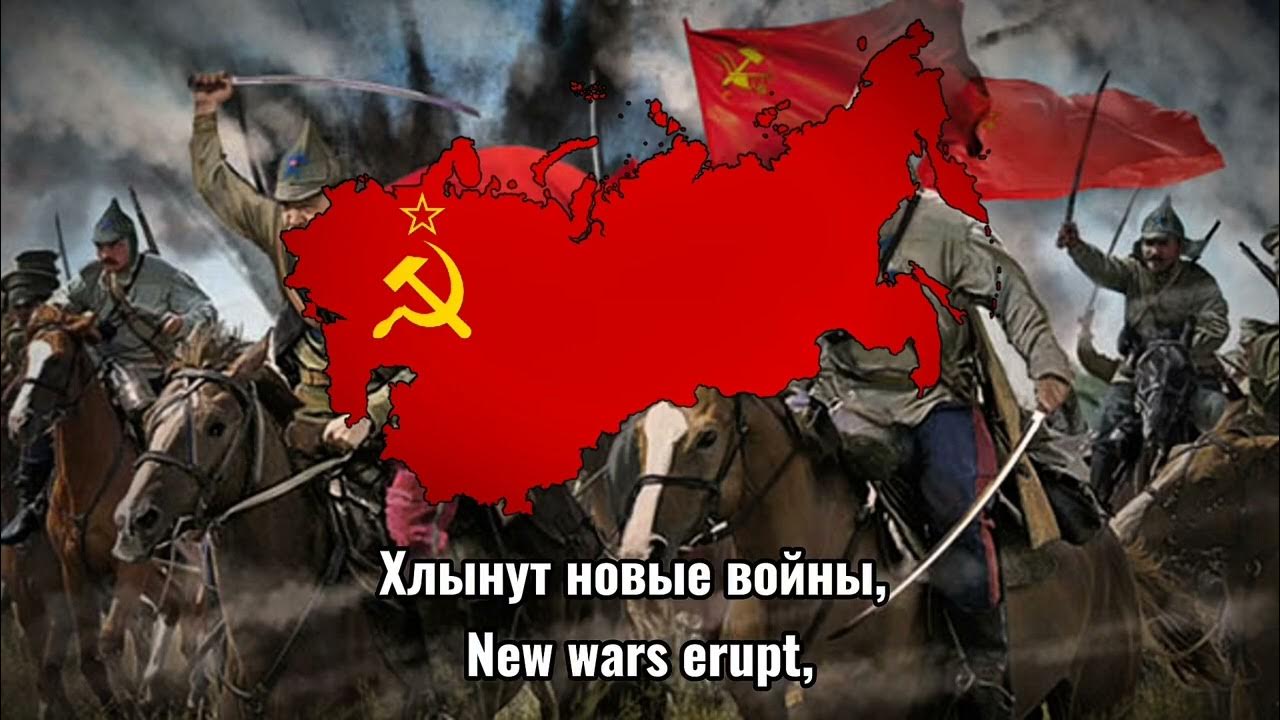 “Конармейская” – Soviet Cavalry Song (Konarmeiskaya)