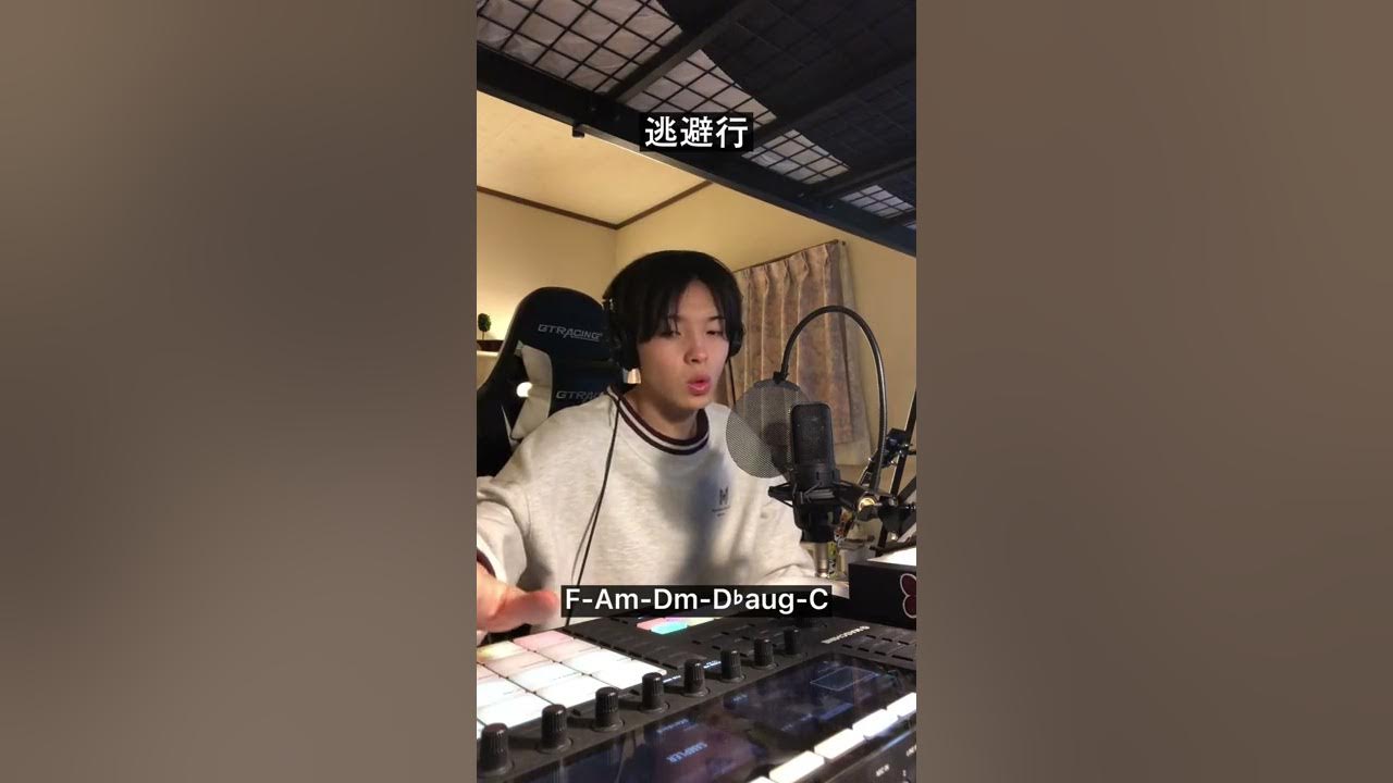 【imase】逃避行（弾き語りlong ver.）