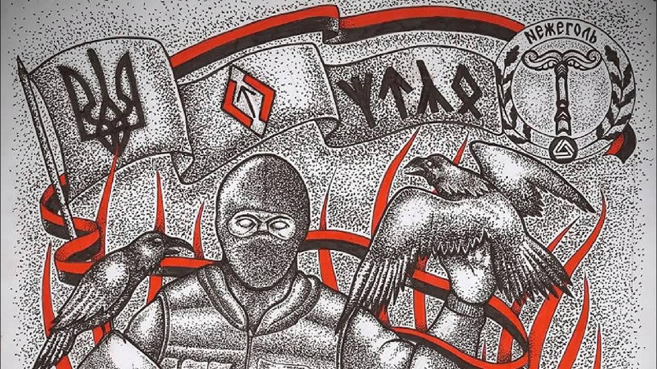 Нежеголь - Украина (single, 2014)
