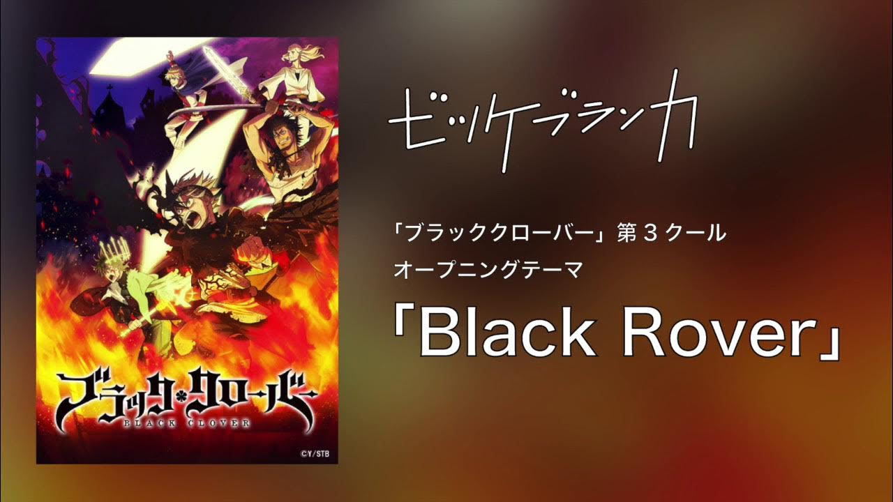 Vickeblanka/ 「Black Rover」Audio Video ( TV anime "Black Clover " Season 3 Opening Theme)