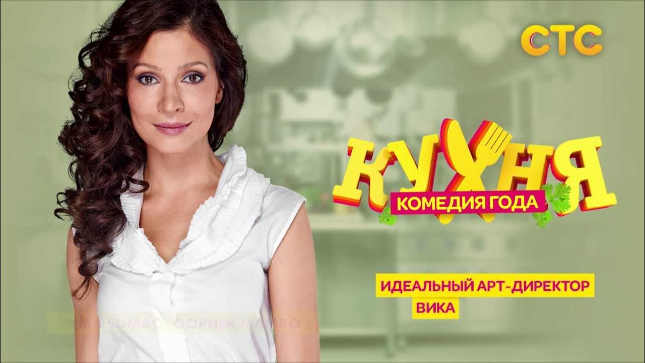 «Кухня» OST -  #1