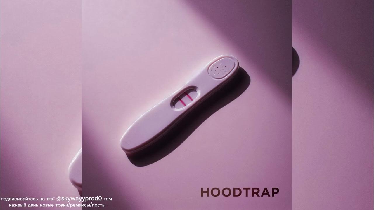 ЗАЛЕТАРИКИ x HOODTRAP (ЧЕЛОВЕК ЯЙЦА)