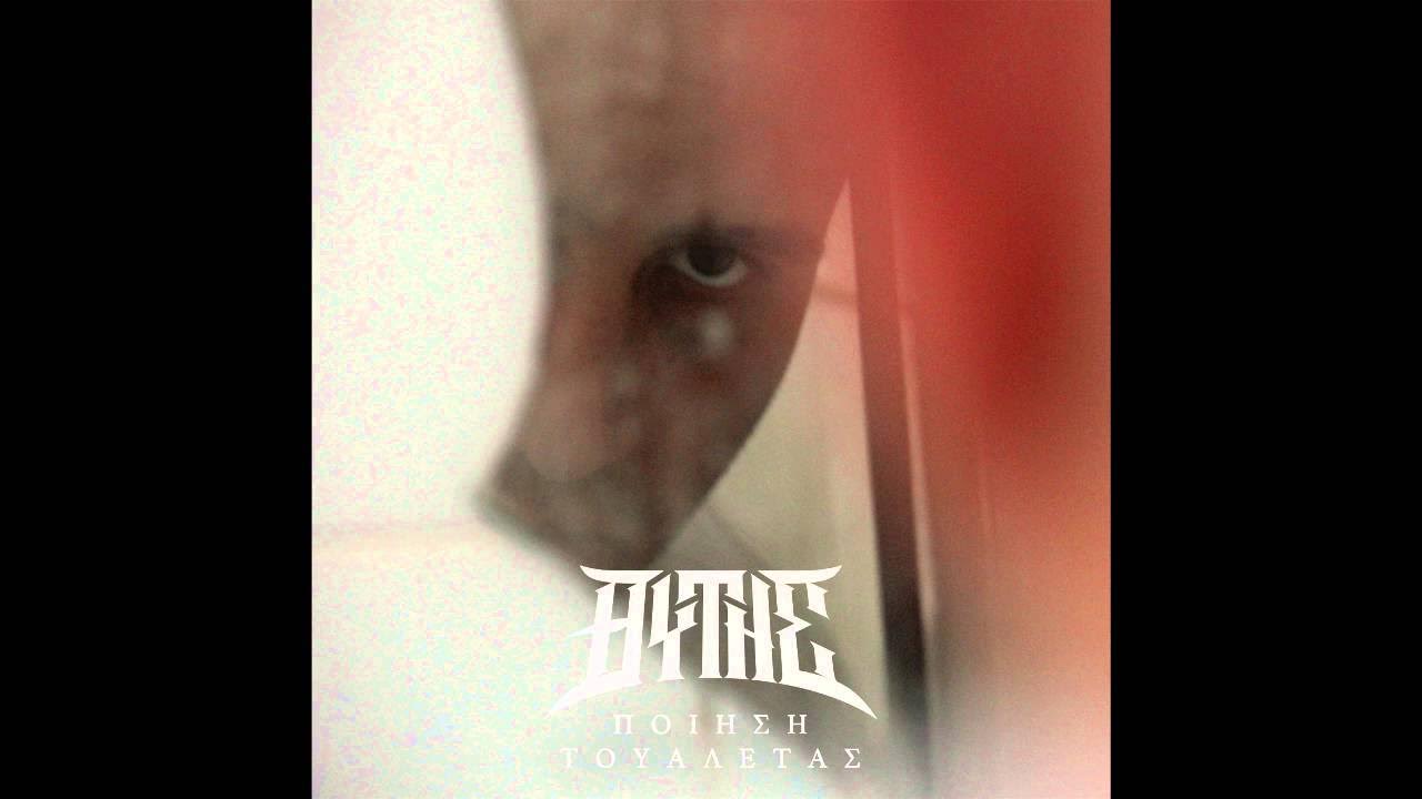 ΘΥΤΗΣ - ΧΡΙΣΤΟΠΑΝΑΓΙΑ