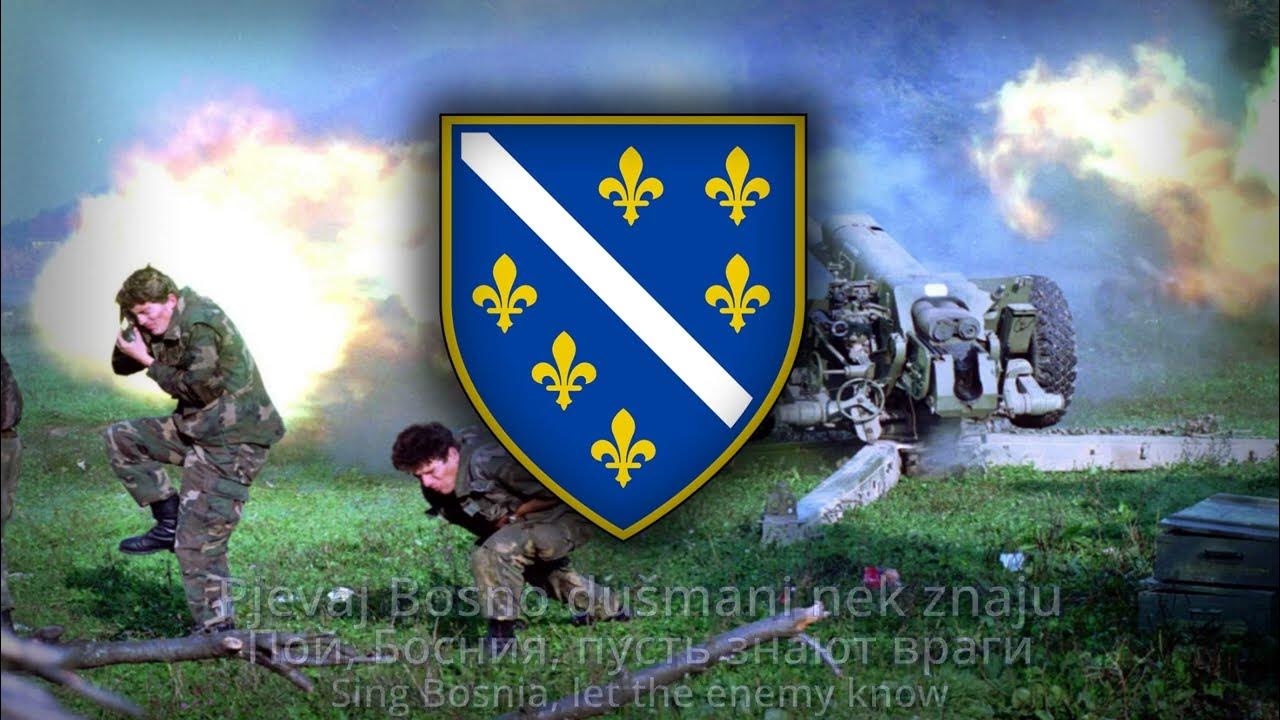 Bosanska Artiljerija — Bosnian Military Song