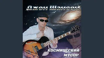 По кличке Паукан