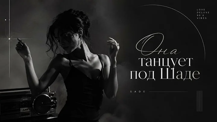 КОЧовые треки
