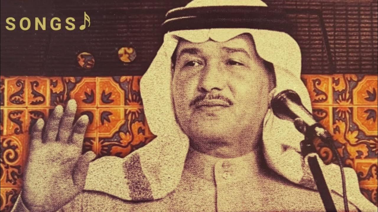 اهني بك حياتي يا قمرها - محمد عبده ♪
