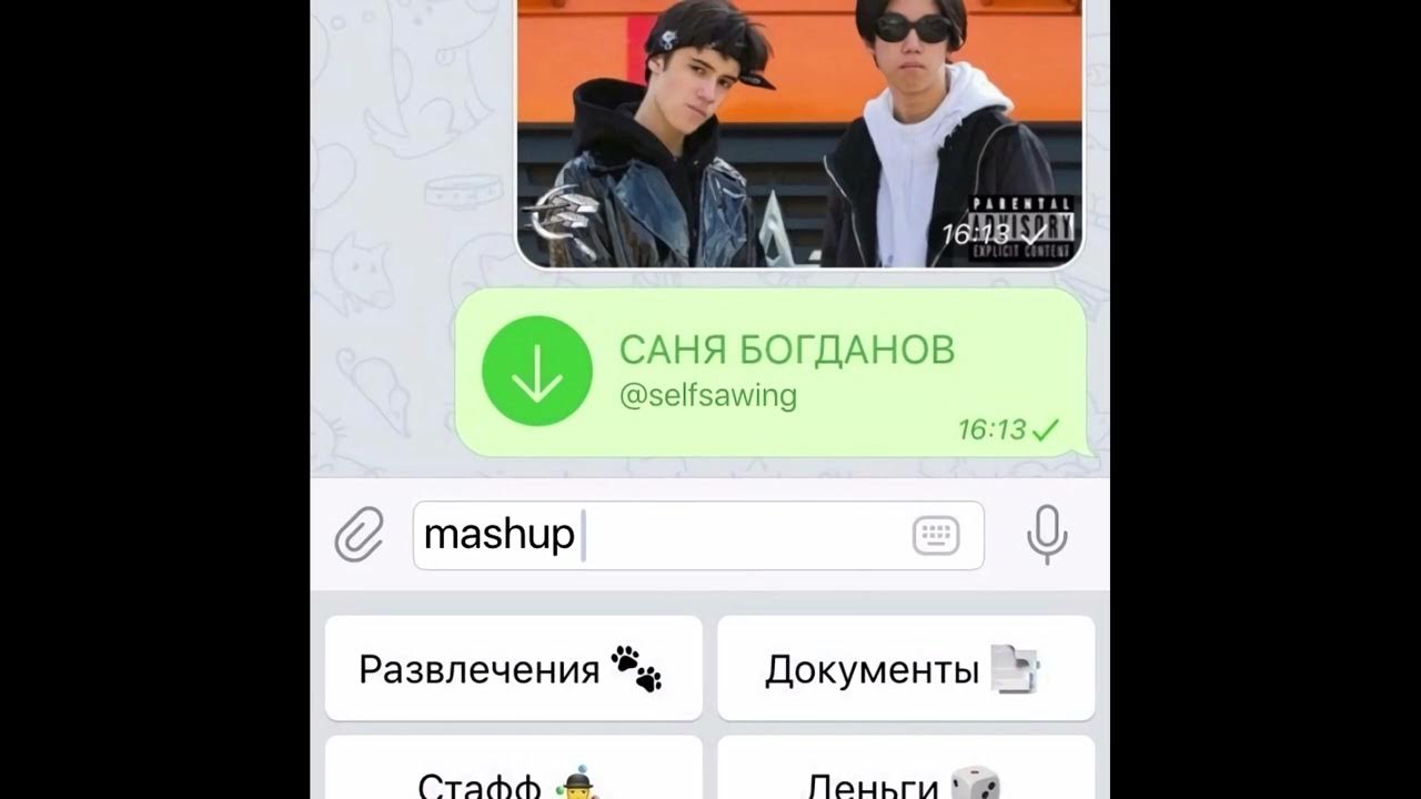 Кузнецкий сквад - Саня богданов МЕШАП! prod.selfsawing(link soundcloud)