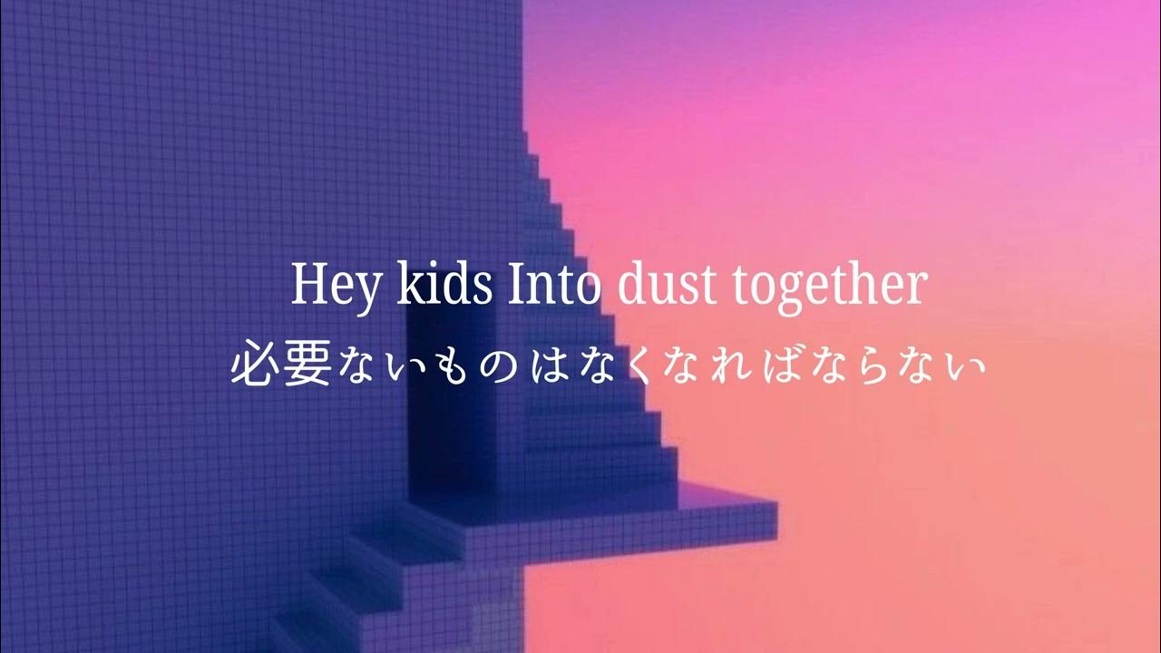 Molina, Late Verlane  / Hey kids 【自己解釈】