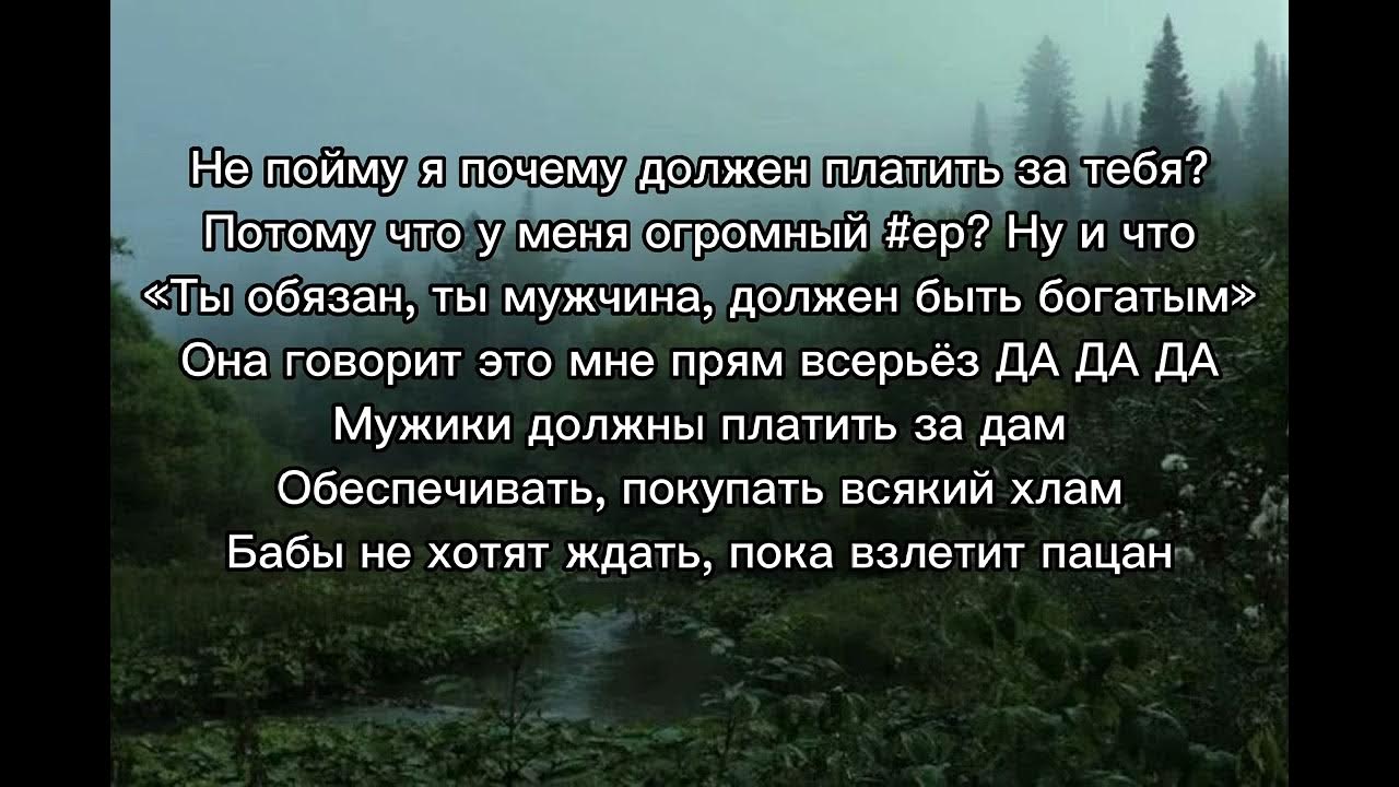 Остап Парфёнов - мужчина должен [текст]. 🍞