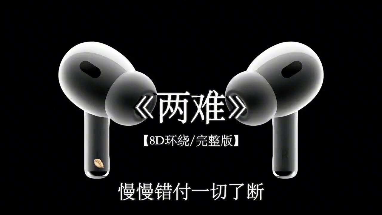 加木 - 两 难｜Jia Mu -  Liang Nan「时光倒流来不及最后问自己一遍 你到底在为谁等待」『动态歌词MV』