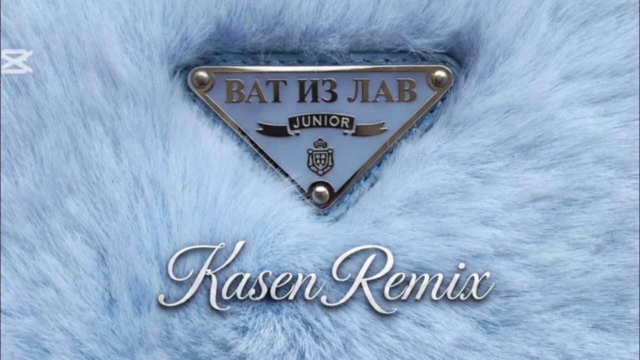 Junior -  Ват из Лав (Kasen Remix)