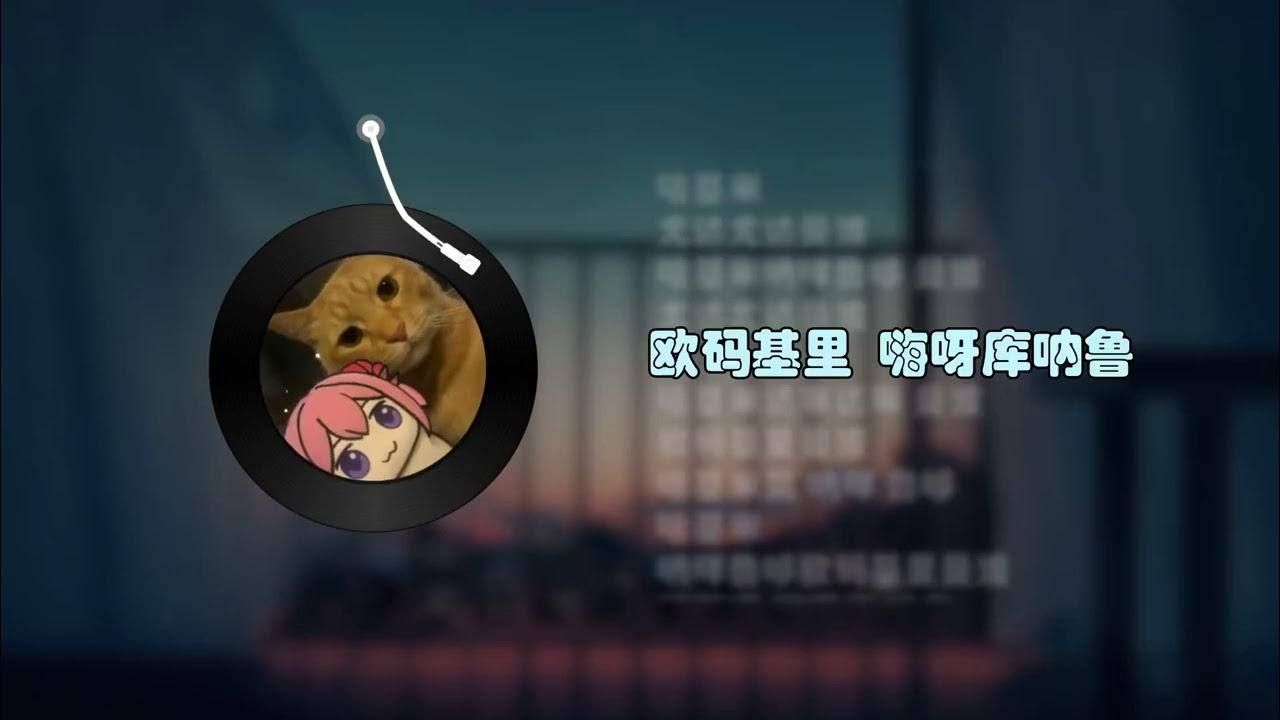 《 最后一哈 》曼波 哈基米音樂 - 完整版 最后一页