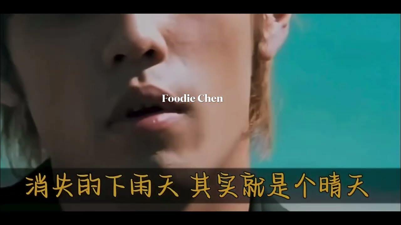 《晴天》廢話版