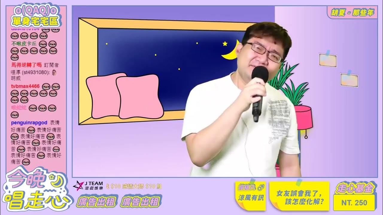 威傅-那些年